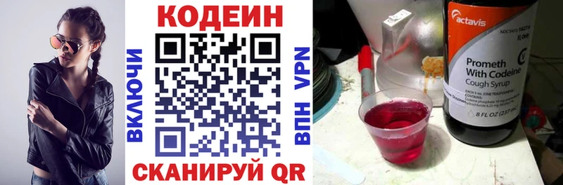 Codein Purple Drank Ардатов