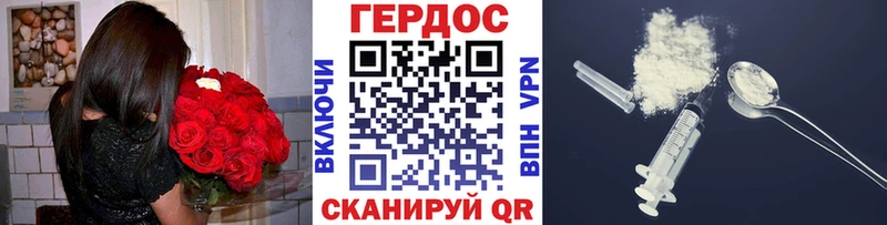 дарнет шоп Ардатов Героин Heroin