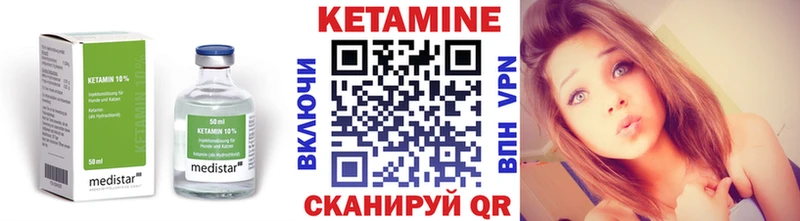 Кетамин ketamine Ардатов