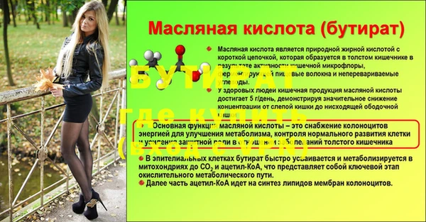 бутират Алексин